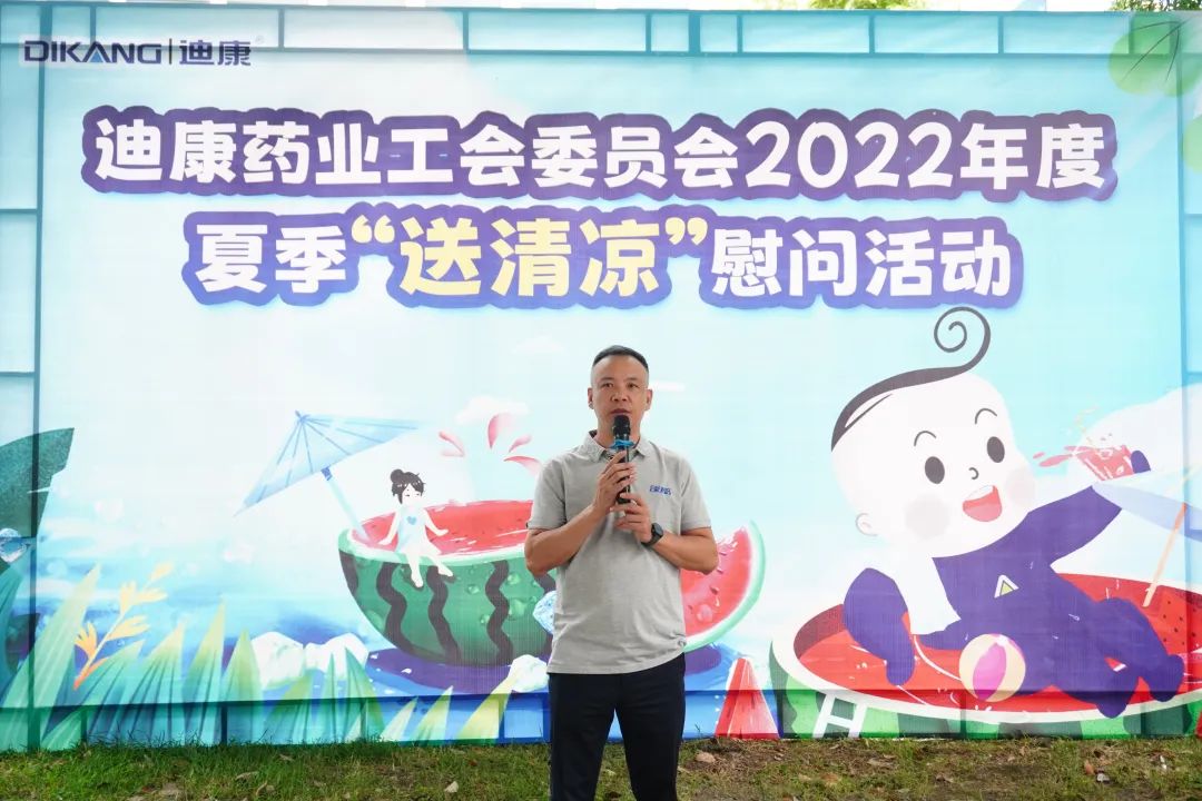 【企业文化】凯时网站药业工会2022年“夏季清凉慰问”系列活动圆满结束！